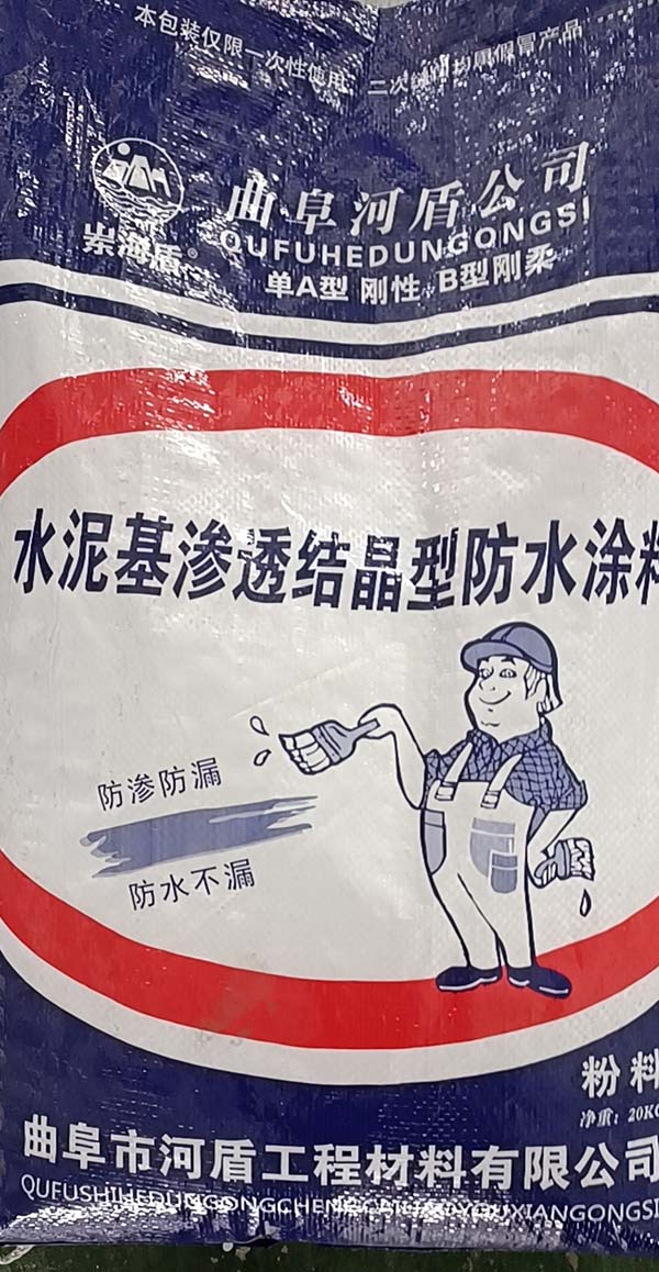  防水涂料